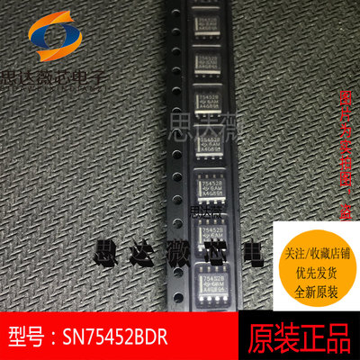 全新75452B驱动器IC芯片