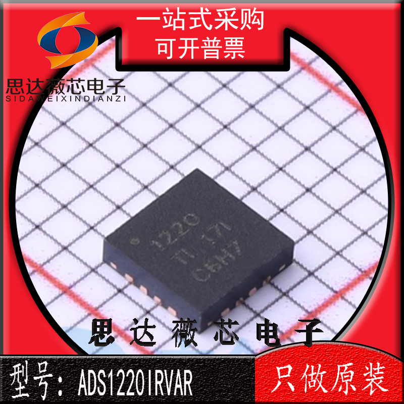 模数转换器-ADC芯片全新原装