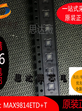 MAX9814ETD+T全新原装QFN14丝印 ADB音频功率放大器芯片主营MAXIM