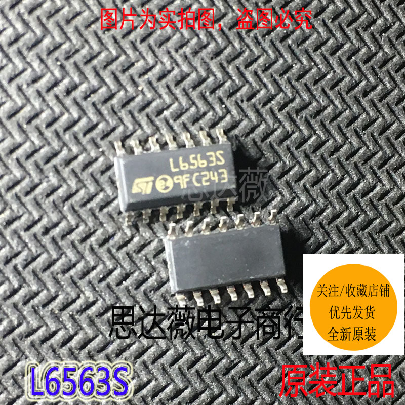 L6563S只做原装 电源管理芯片 SOP14 一个也发货 L6563S