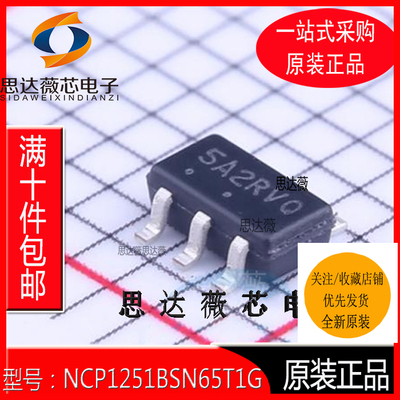 NCP1251BSN65T1G全新原装SOT23-6开关控制器IC芯片 丝印5A2