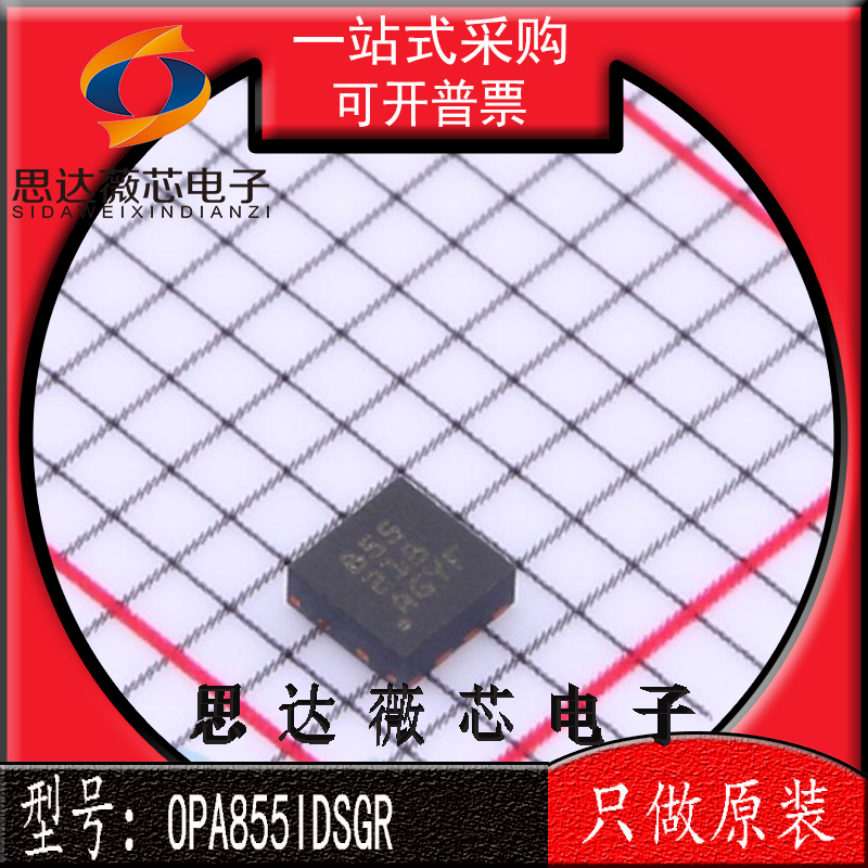 高速运算放大器芯片OPA855IDSGR
