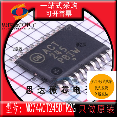 总线收发器IC芯片全新原装ON