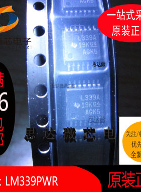 10个 LM339PWR全新原装 TSSOP14模拟比较器芯片丝印 L339A 配单