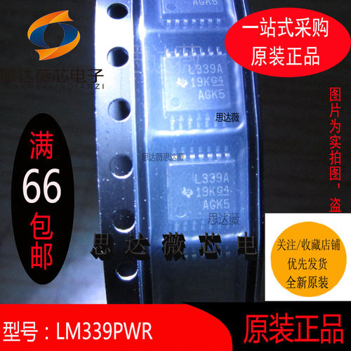 全新原装模拟比较器芯片