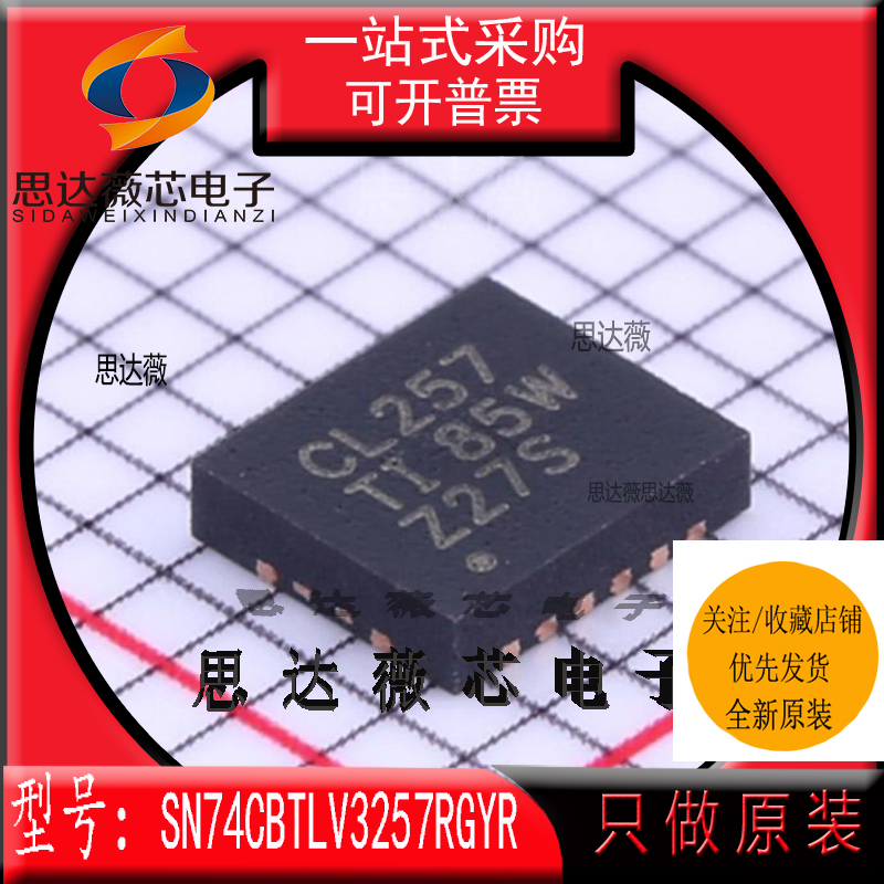 多路复用解码器IC全新原装TI