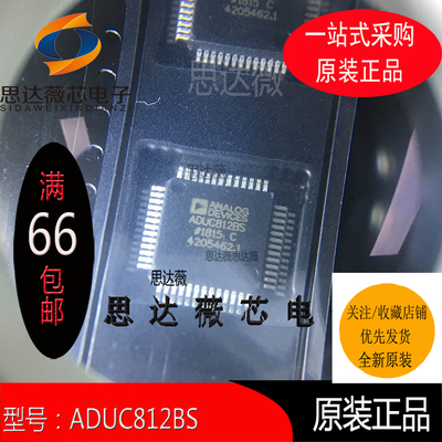 8位微控制器芯片全新原装ADI
