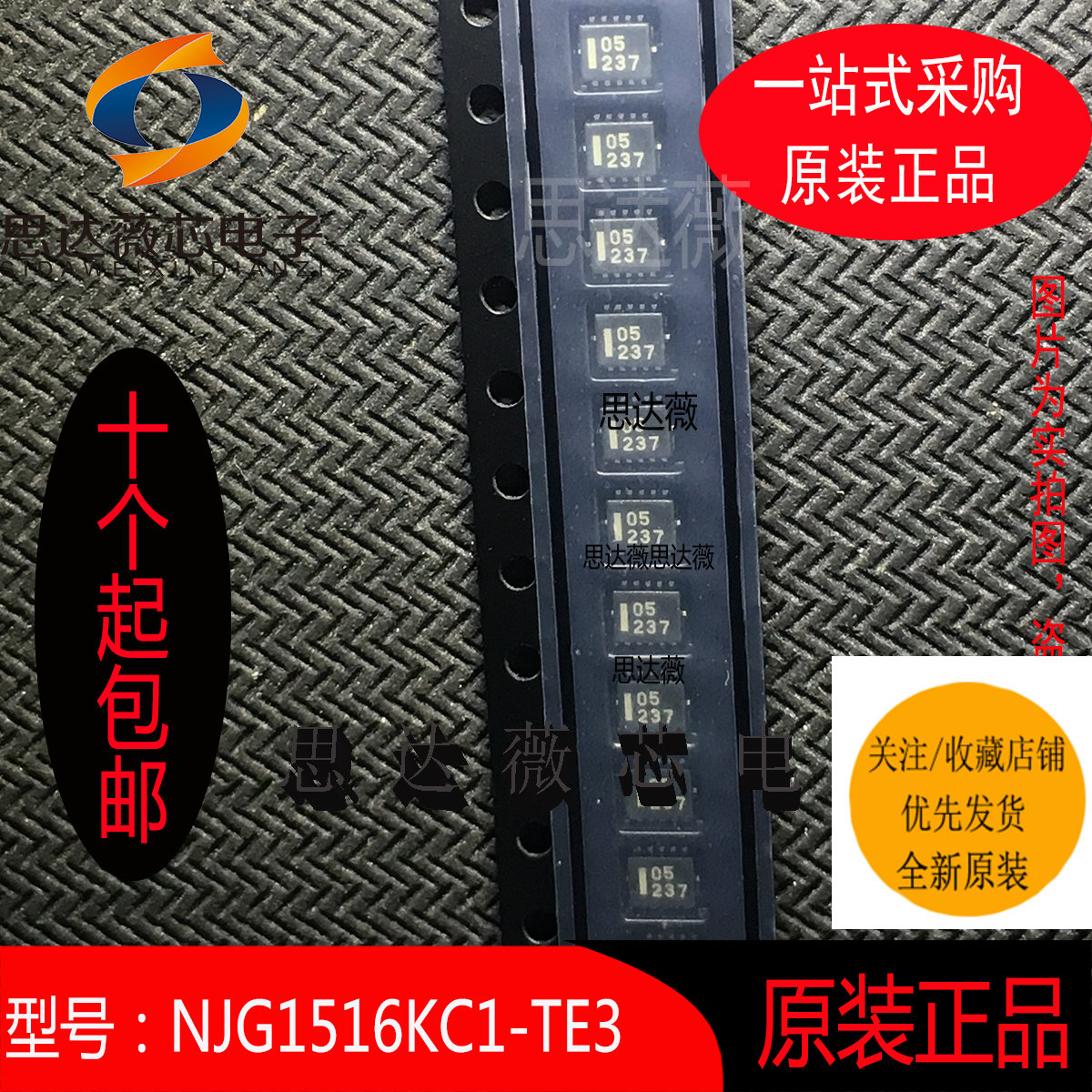 NJG1516KC1-TE3只做原装JRC SOT-10 RF开关 IC丝印：05