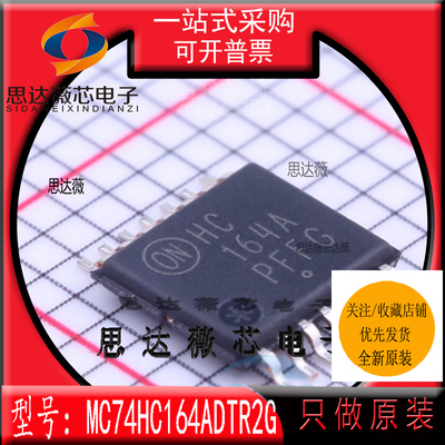 计数器移位寄存器全新原装ON