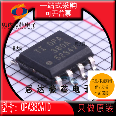 跨阻抗放大器IC芯片全新原装TI
