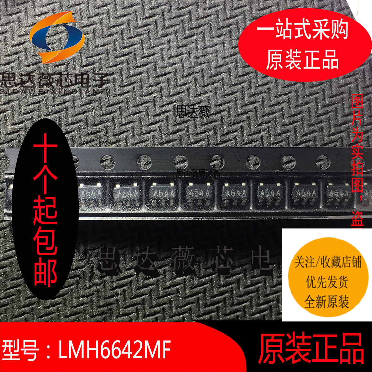 LMH6642MF全新原装运算SOT23-5放大器 运放IC芯片 丝印：A64A