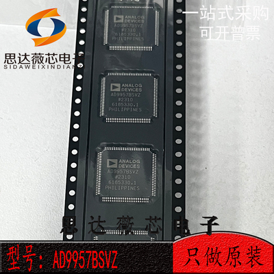 数字转换器IC全新原装AD9957BSVZ