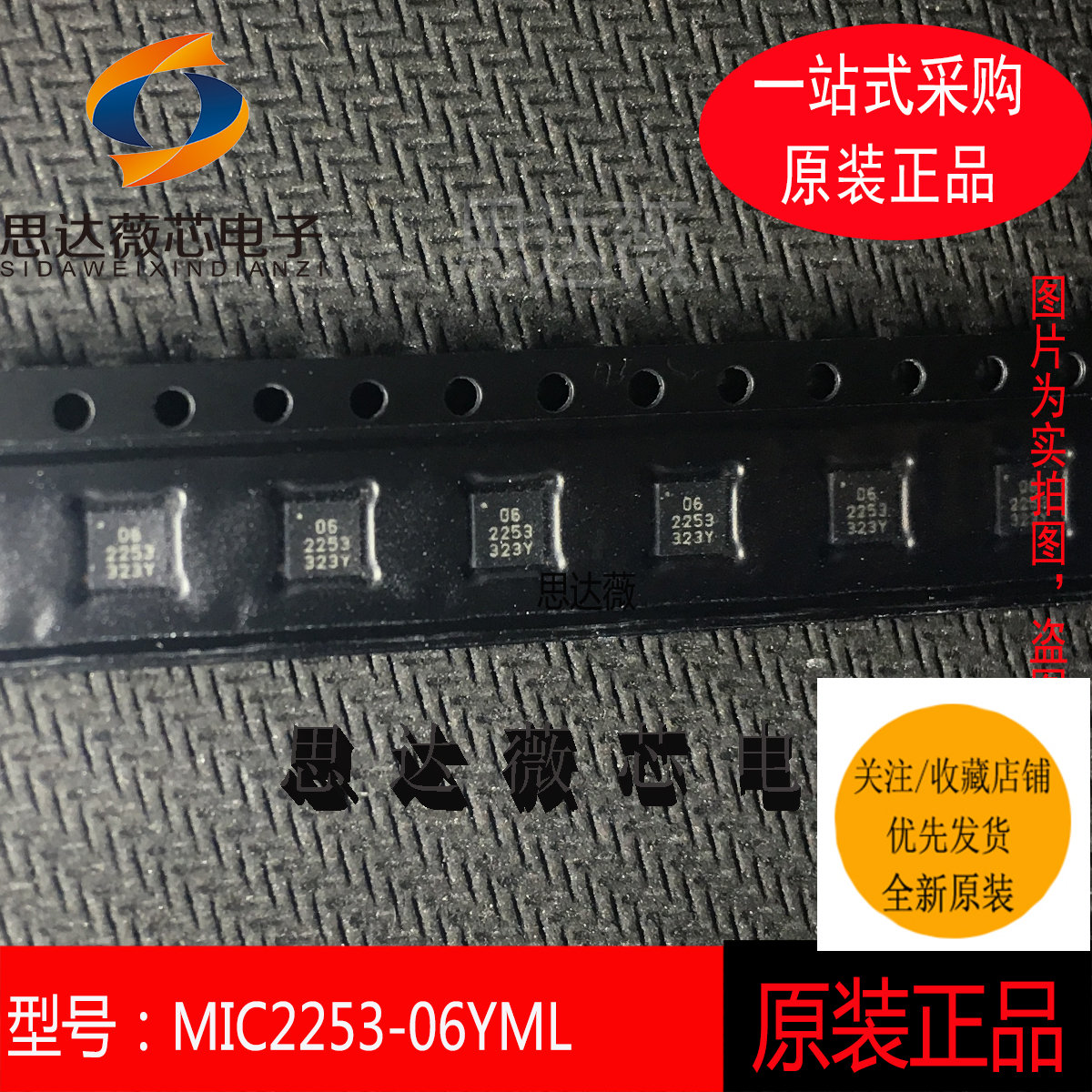 开关稳压器芯片全新原装MICREL
