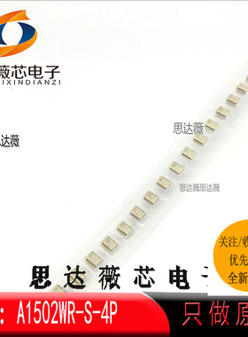 A1502WR-S-4P 原装CJT线对板线对线连接器 SMDP=1.5mm MX1.5 He