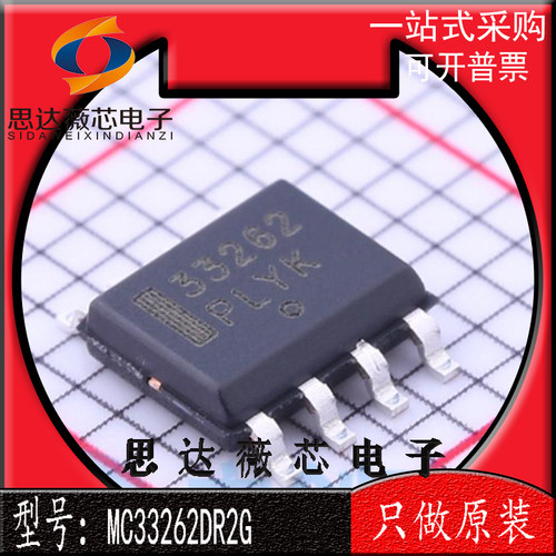 功率因数校正IC芯片MC33262DR2G