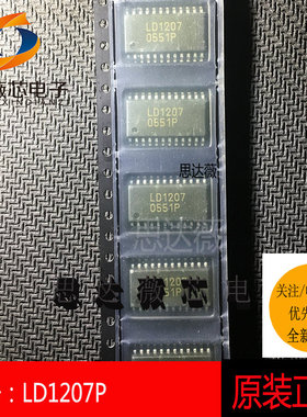 LD1207P全新原装LDT SOP24 丝印：LD1207 LED显示驱动器芯片