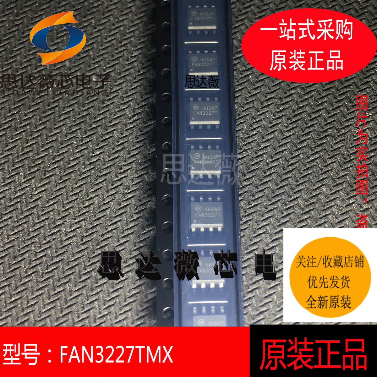 低端栅极驱动全新原装