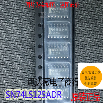 5个SN74LS125ADR原装LS125A贴片SOP-14 缓冲器IC芯片元器件配单
