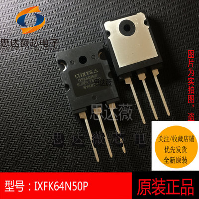 大功率MOS管场效应管全新原装