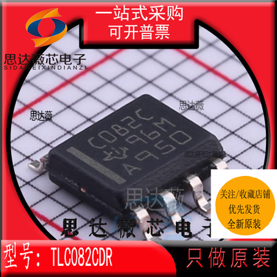 运算放大器IC芯片全新原装TI