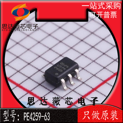 PE4259-63全新原装RF开关芯片