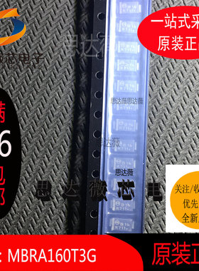 （10个1件）MBRA160T3G全新原装SMA丝印B16肖特基二极管与整流器