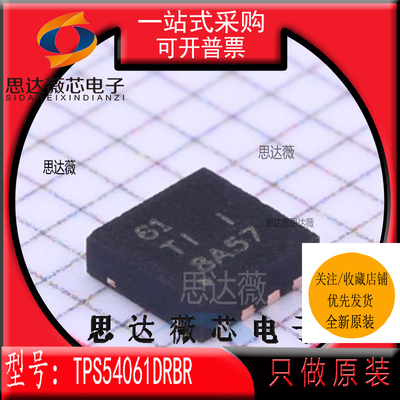 同步降压DC-DC转换器IC芯片TI