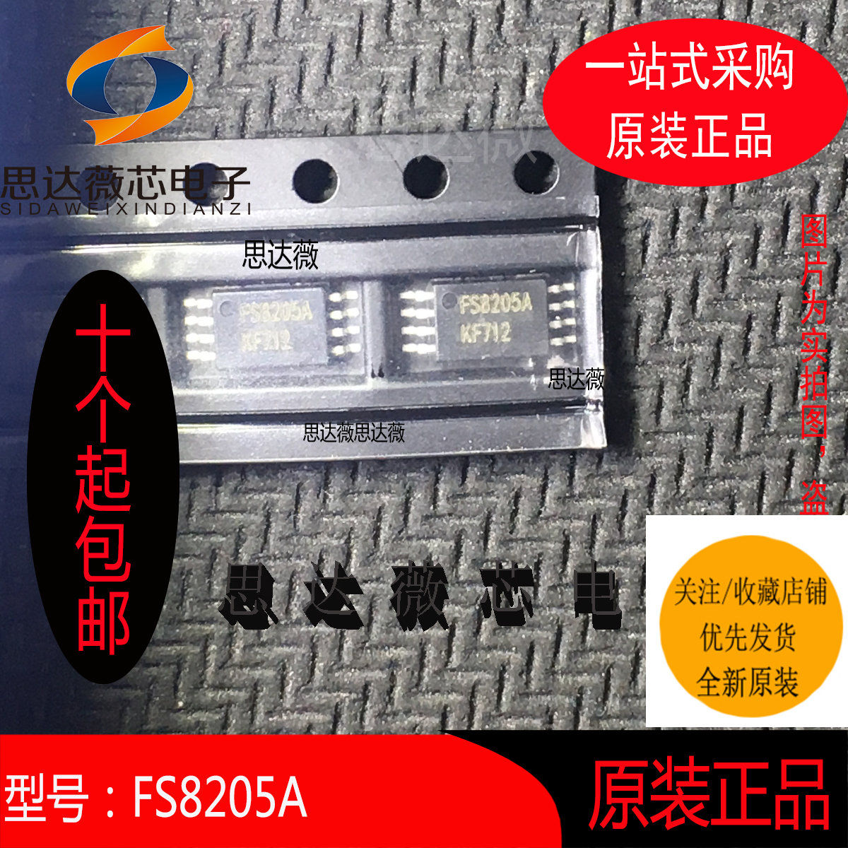 锂电池保护芯片全新原装