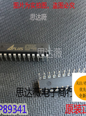 AP89341只做原装 SOP28 语音芯片 aP89341一个也发货