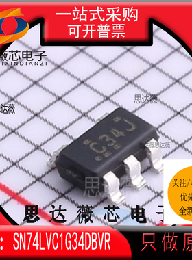 10个SN74LVC1G34DBVR全新原装SOT23-5丝印C342缓冲器和线路驱动器