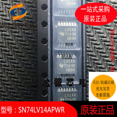 5个SN74LV14APWR原装TSSOP14丝印 LV14A变换器芯片 元器件配单