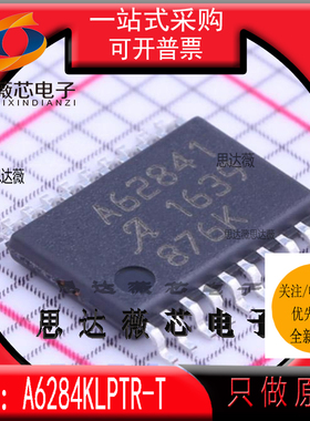 A8502KLPTR-T全新原装TSSOP16丝印 A8502T LED电流调节器ALLEGRO