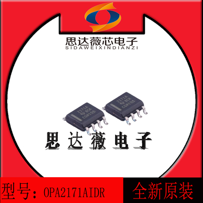 丝印2171A运算放大器IC芯片