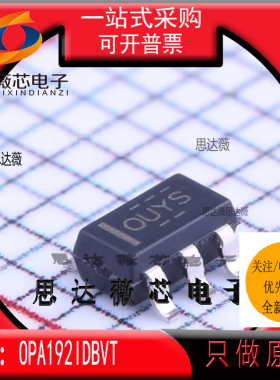 OPA192IDBVT全新原装SOT-23-5丝印 OUYS 精密放大器IC芯片