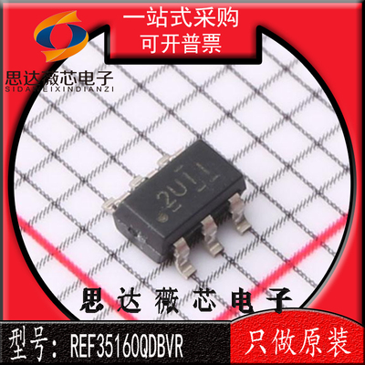 参考电压IC芯片REF35160QDBVR