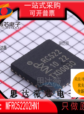 MFRC52202HN1全新原装QFN-32丝印 RC522 射频集成IC芯片MFRC52202