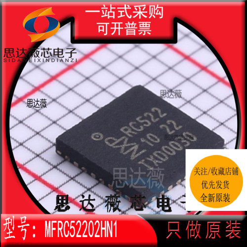 射频集成IC芯片全新原装NXP.