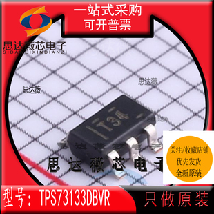 TPS73133DBVR全新 原装SOT23-5丝印 T34 开关稳压器 IC芯片