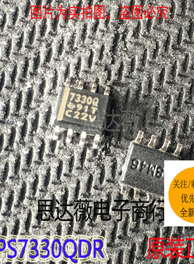 TPS7330QDR全新原装 丝印 7330Q SOP8 线性稳压器IC芯片主营