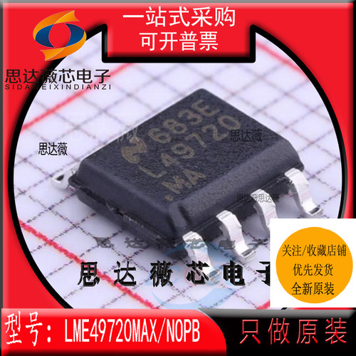音频放大器IC芯片全新原装TI
