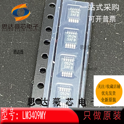 lm3409my全新原装MSOP8