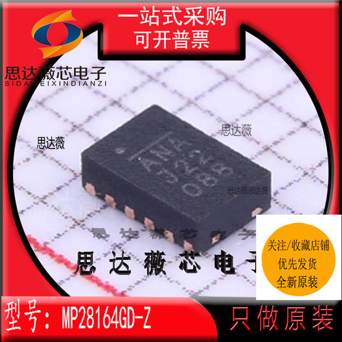 开关稳压器IC芯片全新原装MPS