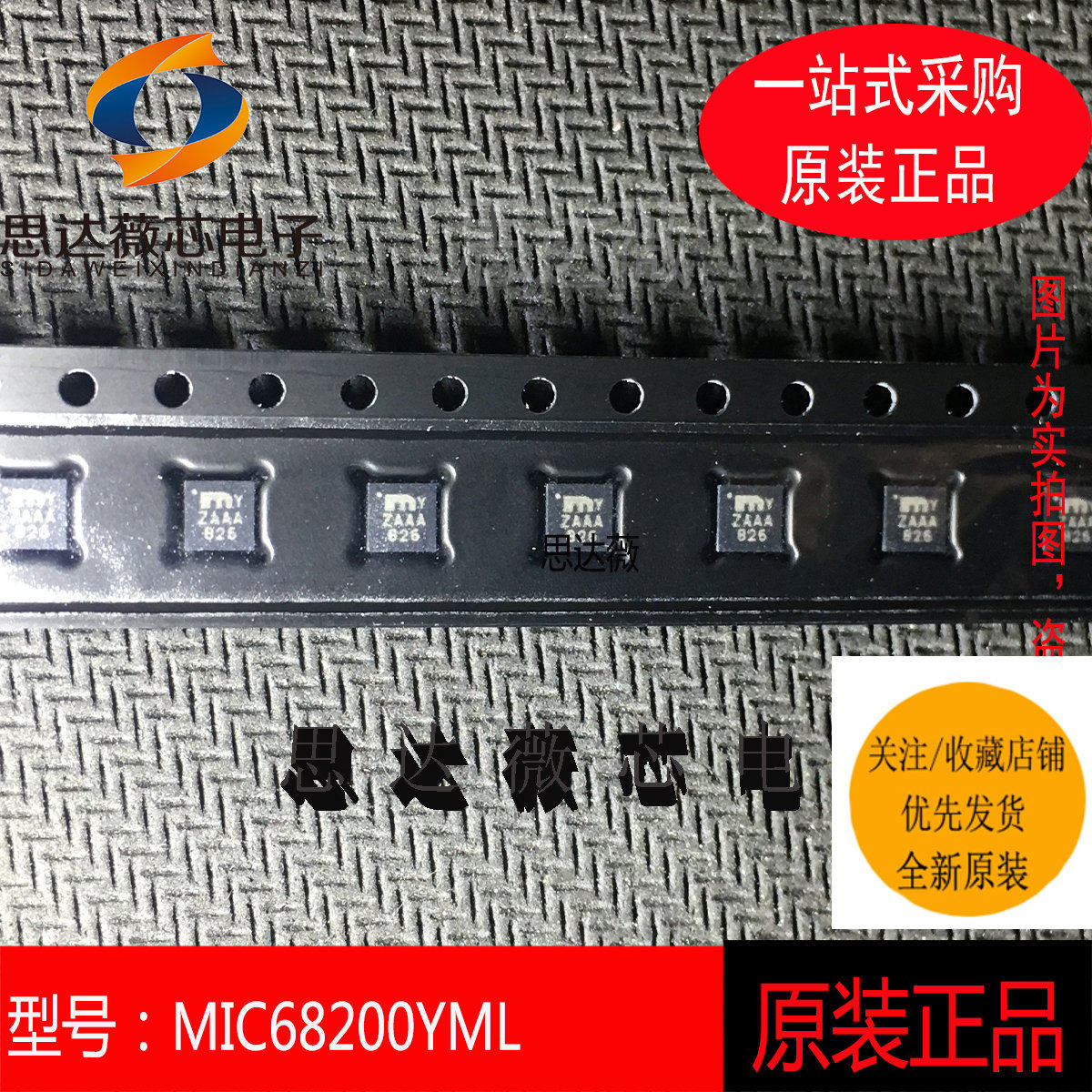 低压差稳压器IC芯片原装MICREL