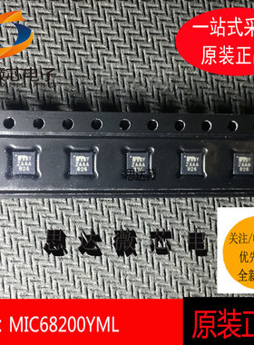 MIC68200YML全新原装MLF10丝印 ZAAA 低压差稳压器IC芯片