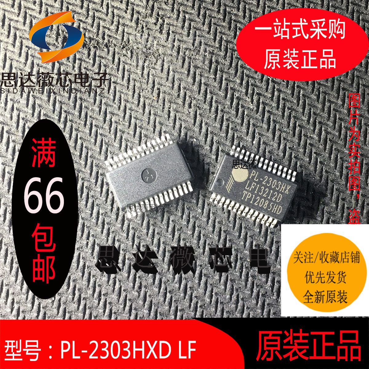 转换器ic芯片全新原装