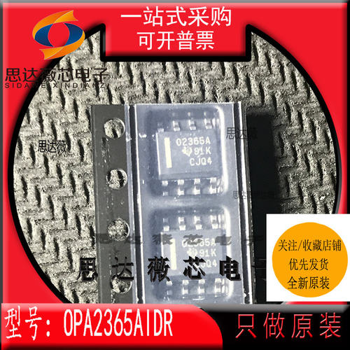 OPA2365AIDR运算放大器IC芯片TI