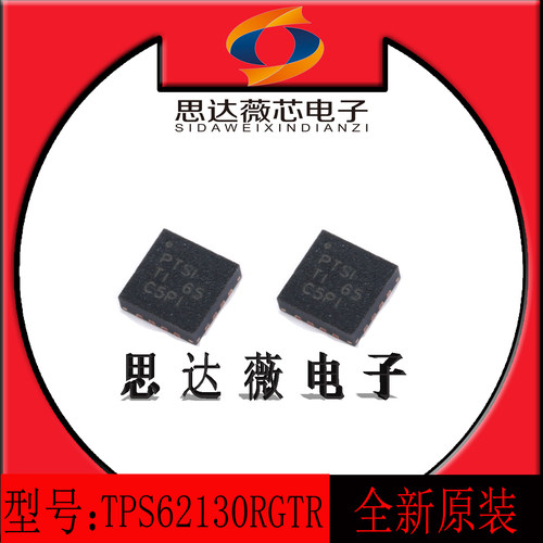 开关稳压器芯片TPS62130RGTR