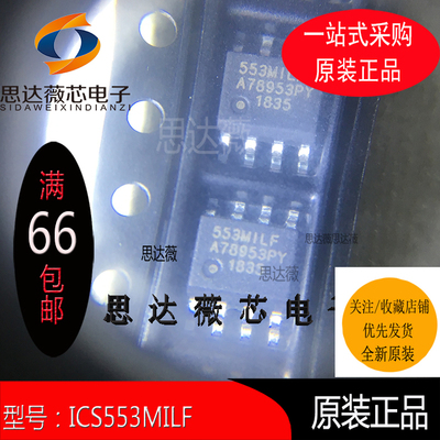 时钟缓冲IC芯片全新原装IDT