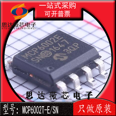 运算放大器IC芯片全新原装