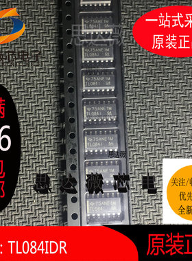 10个TL084IDR只做原装SOP14丝印：TL084I  运算放大器 - 运放